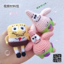 Dragon child Mazai hand for a beating hair time Manual Wool Thread Crochet Doll Sponge Baby Pie Big Star Woven Material Bag