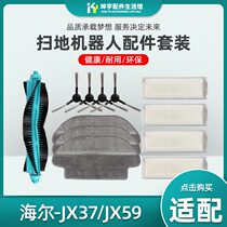 Adapted Haier sweeper human accessories JX37 JX59 obliterator edge brushed sea pappa filter roller brush