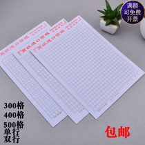 Original paper 400 grids 500 grids 300 grids Composition book Single double-line letter paper Application paper Square manuscript paper Composition paper