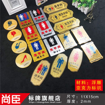 Mens and womens restroom signboard signboard hotel creative personality high-grade luxury large relief acrylic WC toilet bathroom wall sticker prompt sign signboard custom made