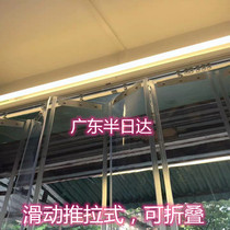 Push-pull folding air conditioner door curtain magnet self-priming partition curtain transparent windshield pvc plastic shop for supermarket market