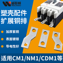 Molded Case Switch Connection Router Extended Extended Road Wire Route Route Route Route Route Route Route Wire Route
