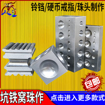 Bell coin ring handmade square nests for semi-round nests and beads for punches Anvil drills gold tools pit Iron