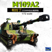 Wise model 72002 1 72 beauty M-109A2 self-propelled howitzer