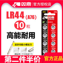 Shuanglu LR44 Button alkaline battery AG13 L1154 A76 357aSR44 electronic watch 1 5V toy remote control vernier caliper lr1130 Universal