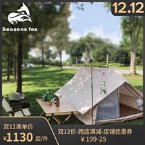 SF Four Seasons Fox outdoor Hut tent exquisite retro cotton single-story small house light luxury waterproof aluminum alloy easy to build