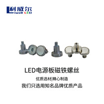 Full color LED display magnet outer tooth magnet magnetic column strong magnet LED unit plate magnetic sheet ceiling light magnet