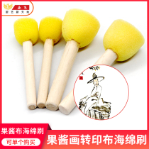 Jam painting special sponge brush transfer cloth Brush jam painting mold sponge brush chef special jam painting