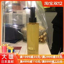 Nobita Japan Attenir Ai natural double clean deep clean pore cleansing oil 175ml