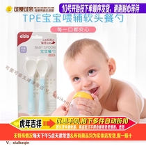Cute and Cute Baby Soft Spoon 2 Pack Food Grade TPE Material Baby Tableware Soft Soup Spoon