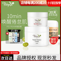 Affordable Happiness mask Polynia Puya happiness mask red wine purple root moisturizing balance mask