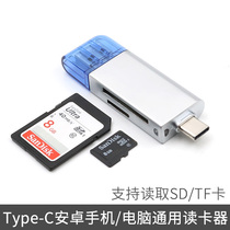 typec multi-function otg card reader car TF memory card camera SD Card Converter for iqooneo5OPPO Find X3 Mobile phone pro adapter