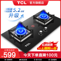 TCL 511B gas stove Gas stove double stove Household embedded stove Natural gas stove liquefied gas table embedded dual-use