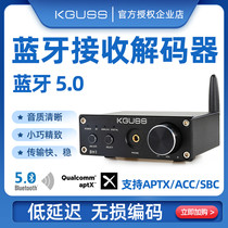 Ancient sound color KGUSS BH1 Bluetooth audio receiver to speaker audio amplifier 5 0 lossless decoding APTX