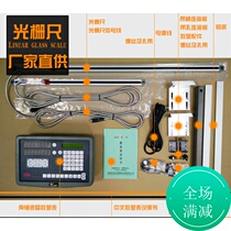 Hengxing Star GCS898 grating ruler Digital display milling machine Grating ruler Grinder grating ruler Hengxing Star GCS898 grating ruler