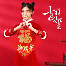 2022 Tiger Year Fu Character Door Post Lunar Year Goods Solid Hollowed-out Window Sticker Creative Cut Paper Arrangement New Year Festive Decorations