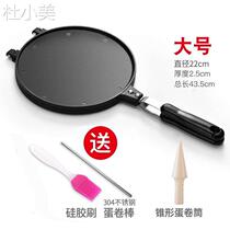 Thickened Mold Pan Mini Gas Egg Roll Machine Home Small Crispy Leather Machine Thin Crispy Crisp Leather Biscuit Commercial Tool