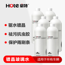 Haute car glass water Crystal coated glass water wiper fine winter antifreeze 1L 6 bottles