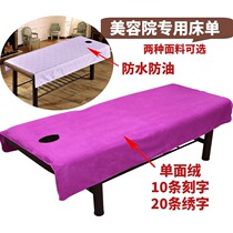 Beauty sheets Summer waterproof and oil-proof belt hole beauty salon special body massage bed coated net red hole towel single piece