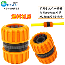 4 minutes 6 minutes 1 inch repair adapter plastic hose quick connector water pipe Extension Joint Repair Extension Joint