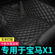 BMW x1-all-around private car mats 2021 paragraph 20 19 18 17 16 15 14 13 12 11