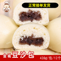 Jincheng bean paste bag rose red bean bag Foshan Guangstyle snack Hong Kong bread dessert steamed bag breakfast 12 packs