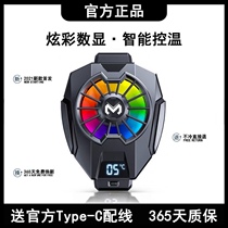 Mobile phone radiator semiconductor cooling artifact Black Shark back clip Pro cooling fan frozen wireless charging diy