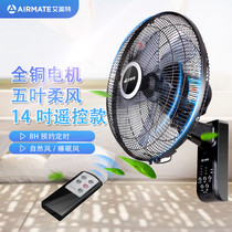 Emmett wall fan remote control electric fan FW3521R shaking his head timing wall-mounted 5-leaf fan reservation timing 14 inches