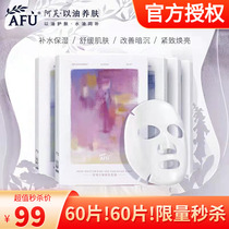 Av hydration moisturizing mask 30 pieces of resuscitation snowgrass repair soothing paste to sensitive muscles tight to women