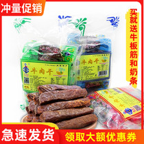  Baoer golden beef jerky Ahan Khan army food 500g 1 kg pack Ordos specialty guaranteed real beef