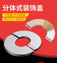 Tap Common Ugly Lid Not Embroidered Steel Cover Shower Shower Central Heating Piping Wall Sheltering Decorative Cap Round Water Mixing Valves