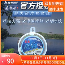 Higman giant fish A6 big Herring Sturgeon German imported original silk fishing super strong pull line Main Line