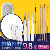 Acne acne acne needle Blackhead needle Beginner nose head cleaning acne pressure ring Full set of mites magnifying glass bend
