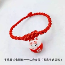 canton ti ming win red string bracelet to the teacher to a students final exam reward senior high school entrance examination of college entrance examination small ceremony items