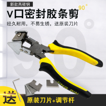 Industrial Grade Carbon Steel Adhesive Tape Scissors Door Frame Trunking Adhesive Tape Hem Cut 90-degree Clippers v-mouth sealant Bar scissors