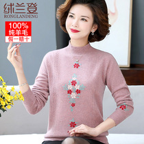 Middle-aged cardigan womens high-end autumn and winter sweater mother embroidered knitted base shirt warm foreign wear coat