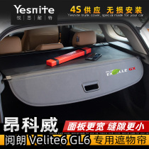 Dedicated for 14-2021 Buick Enkewei micro blue V6 read Lang GL6 car trunk shade partition block Yang