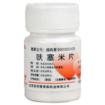 Subang Furovmi Tablets 20mg * 100 tablets Congestive Heart Failure Liver Cirrhosis Kidney Disease