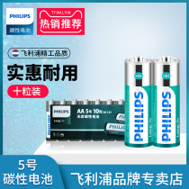 Philips Battery 5 Carbon Sex Batteries 1 5V Air conditioning Remote control Battery Toys 5 batteries 10 grains