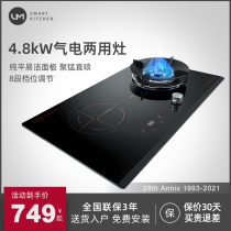 UZ219 gas-electric dual-purpose stove Embedded gas stove Induction cooker One gas one electric gas stove left gas right electric