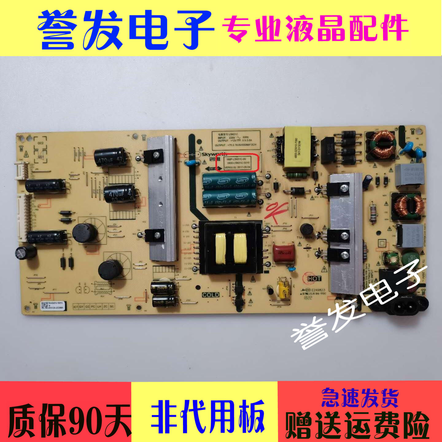 Skyworth 55G2A 55U3B 55F5 Power board 168P-L5K01C-00 5800-L5K01C-0010