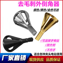 Screw trimmer tools for electric drill tools except for deburring outer chamfer angle trimming new type of thorn hexagon