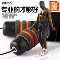 Rope skipping fitness weight loss sports fat burning training professional adult weight bearing bold increase student physical education entrance examination Special
