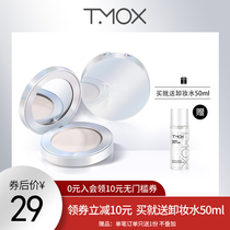  TMOX Tin Muke high-gloss crystal diamond bright astringent small silver box monochrome high-gloss powder repair three-dimensional high-gloss repair plate