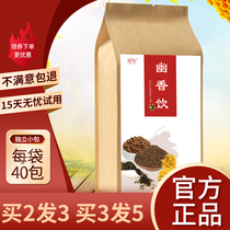  Fragrant drink Official Tang Hengjian Orange peel Bergamot poria sand kernel Ageratum Clove Shuwei tea Sea Buckthorn tea