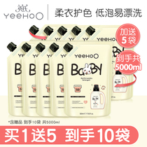 Yingzi Baby Laundry Detergent special freshmen infant child laundry detergent Whole Boxes Wholesale Promotion Combo B