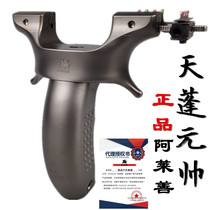 Sky-Marshal slingshot Ara good titanium alloy high precision quick clip flat leather bow adult ejection projectile