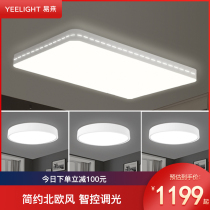 Crystal Smart lighting package Yeelight Living room LED ceiling light Master bedroom light Room simple atmosphere