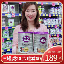 Australia imported New Zealand a2 platinum platinum infant formula milk powder Three-stage three-stage four-stage four-stage direct mail