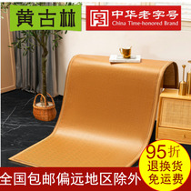 Yellow Gullin Summer Thickened Cool Mat Single Student Dorm 0 8m 8m Bed 0 9M 9M 9M 1 m Sleeping Room Breathable Rattan Mat